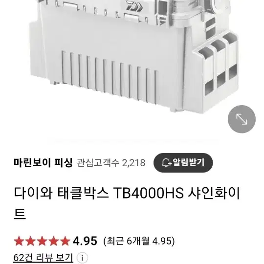 다이와 태클박스 TB4000 HS 샤인화이트 로드거치대 2개포함 판매합니