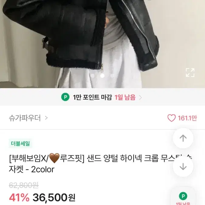 에이블리 양털 하이넥 무스탕 슈가파우더