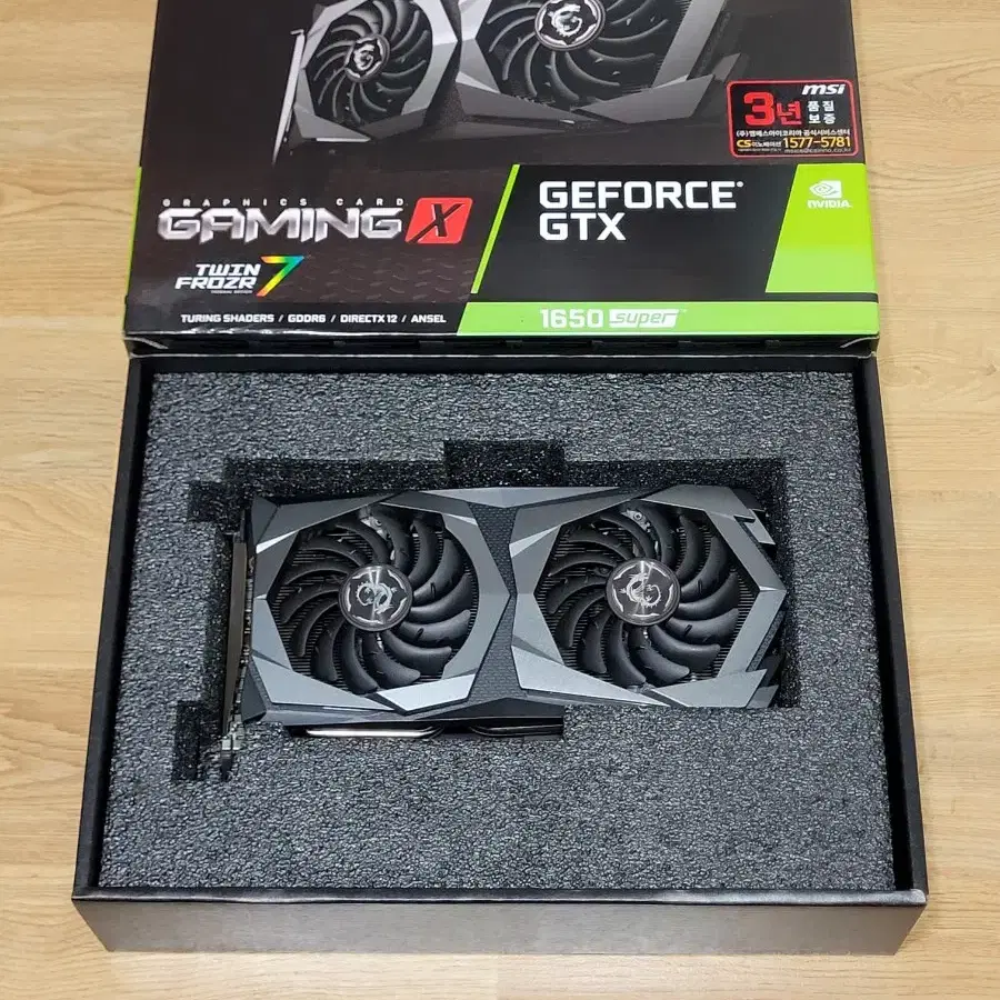 msi gtx 1650 super 트윈프로져