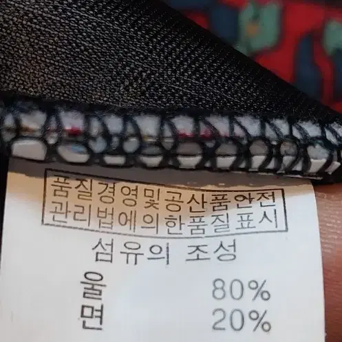 패치워크 퀼팅 자켓