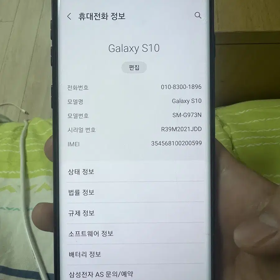 갤럭시 S10 512GB