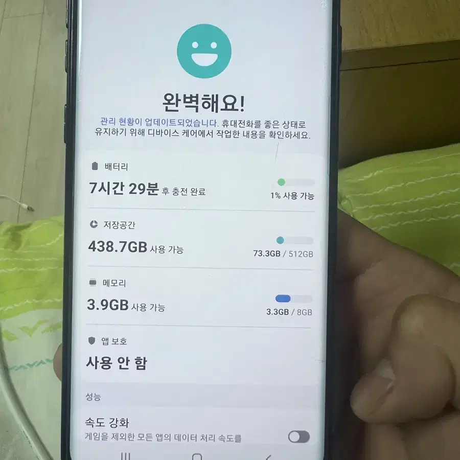 갤럭시 S10 512GB