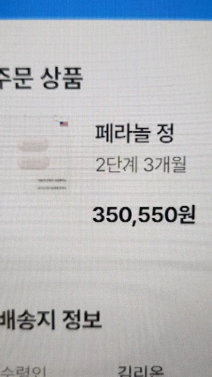 페라놀정