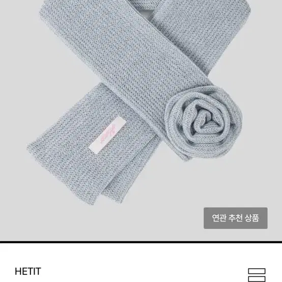 헤티 로즈 머플러 하늘색 HETIT Rose Muffler