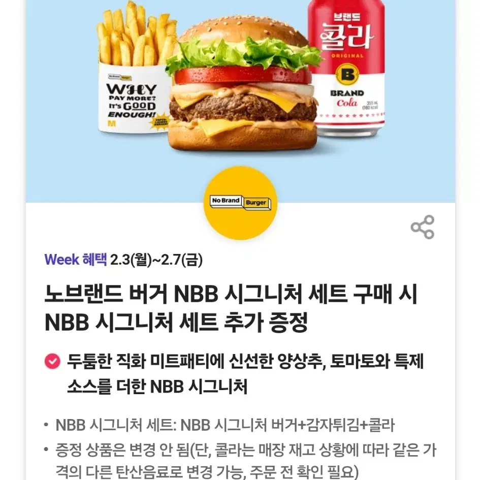 노브랜드버거 시그니처버거세트 1+1쿠폰