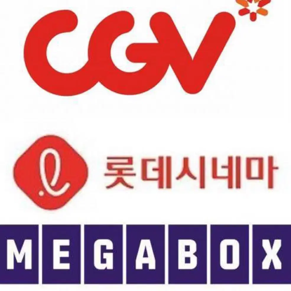 CGV 메가박스 롯데시네마 영화 대리예매