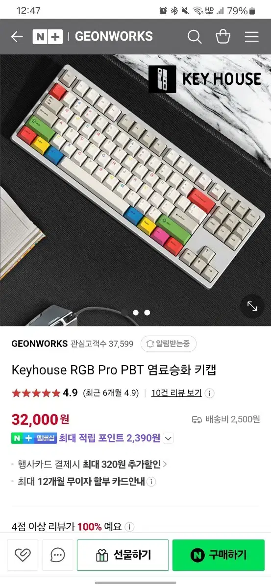 Keyhouse rgb pro 키캡