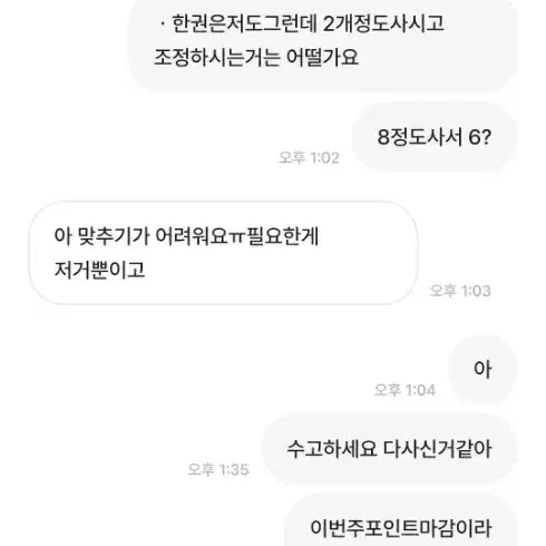 알라딘 책 14만원치 11만에팝니다