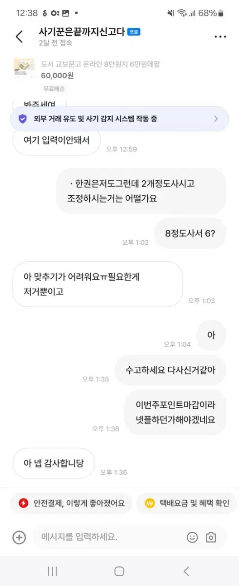 알라딘 책 14만원치 11만에팝니다