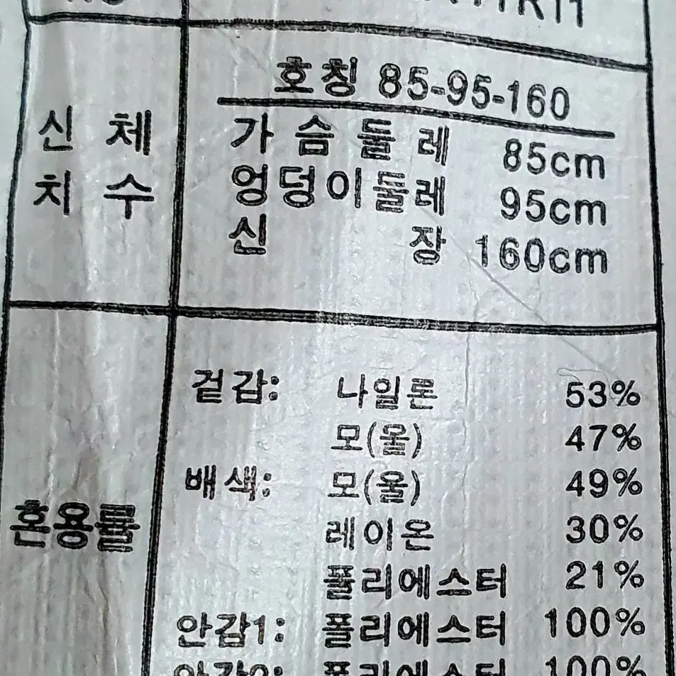 로엠 , 테일러드 카라 울코트.