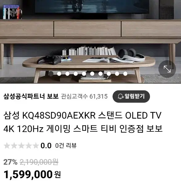 [새제품]삼성티비48인치OLED SD90 120cm  KQ48SD90AE