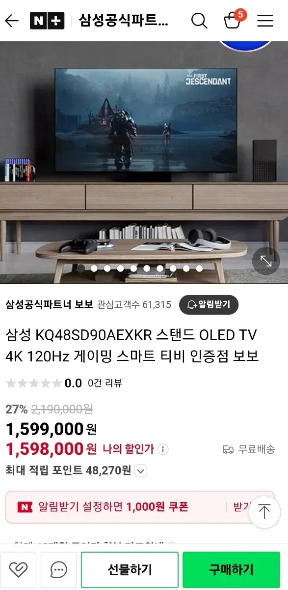 [새제품]삼성티비48인치OLED SD90 120cm  KQ48SD90AE