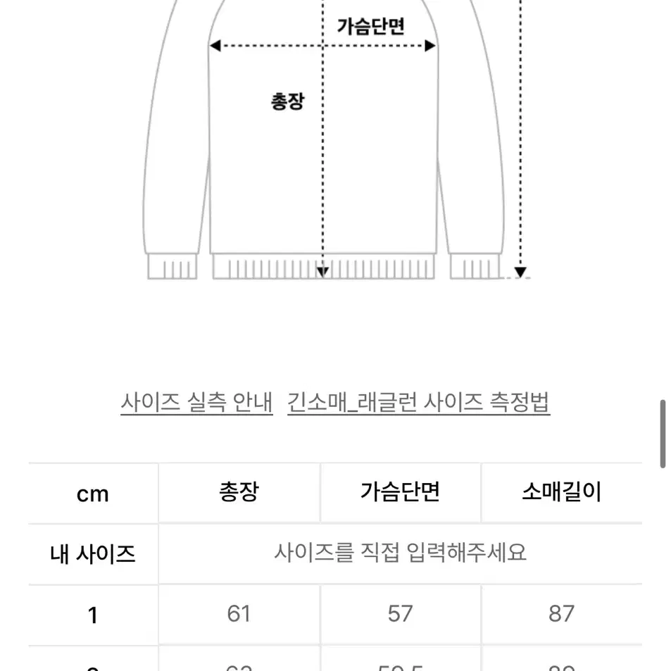 러프사이드 피셔맨 니트 2사이즈