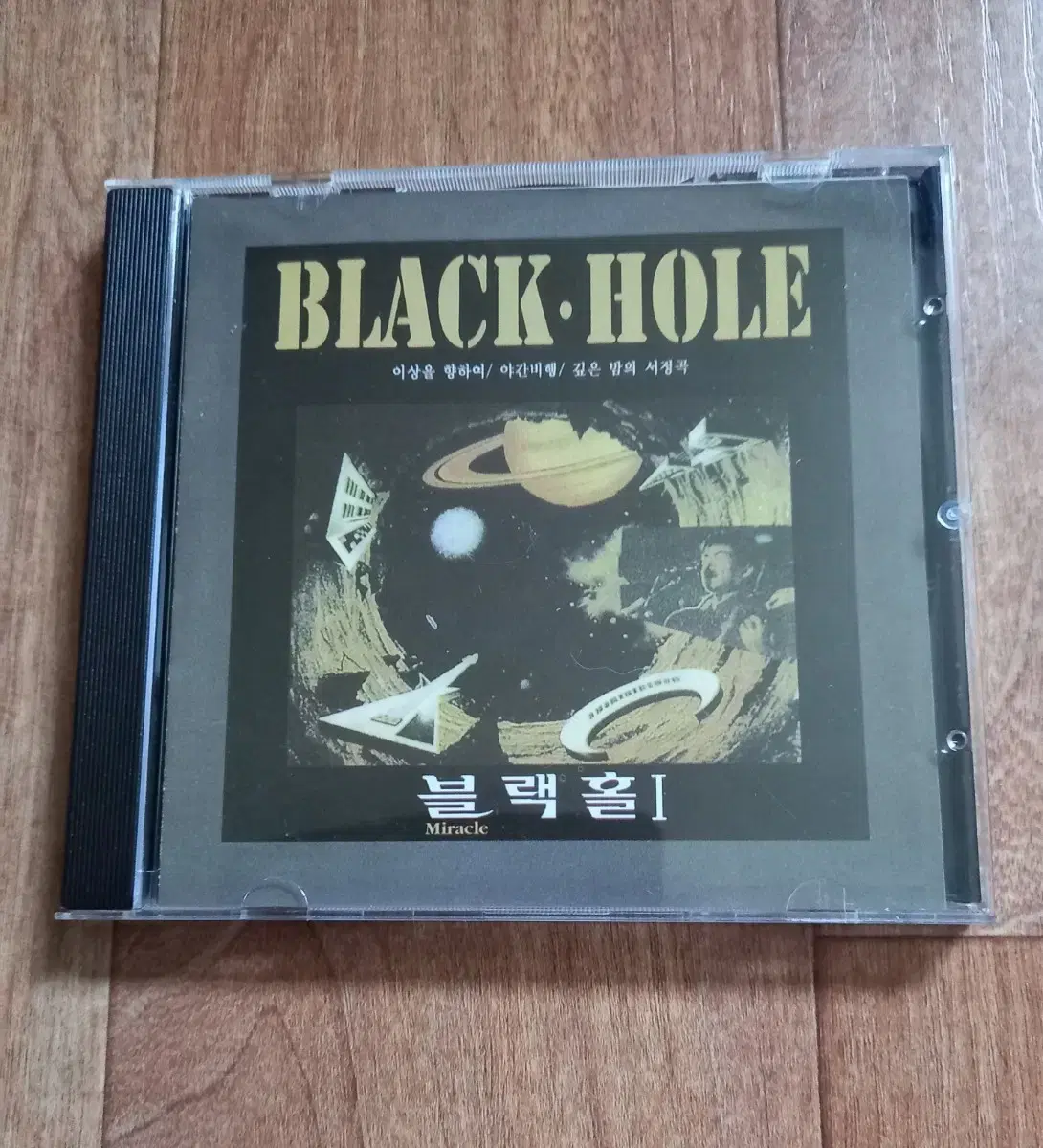 블랙홀 시디 black hole cd