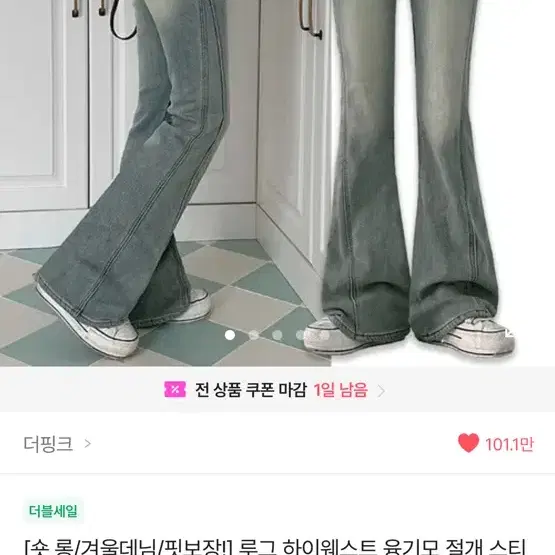 에이블리 기모 융기모 부츠컷 그레이 워싱 하이웨스트 데님