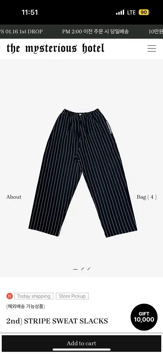 더미스테리어스호텔 STRIPE SWEAT SLACKS 팬츠 블랙 1