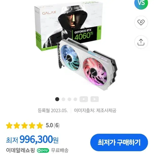 갤럭시 RTX 4060TI EX 8G 팔아요..