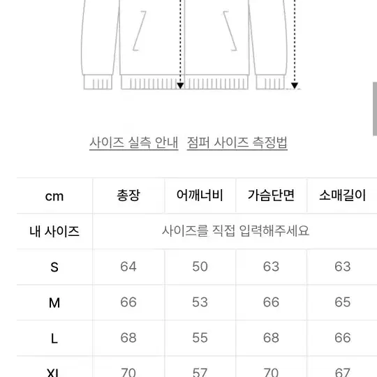 Lmc 나나 패딩 xl