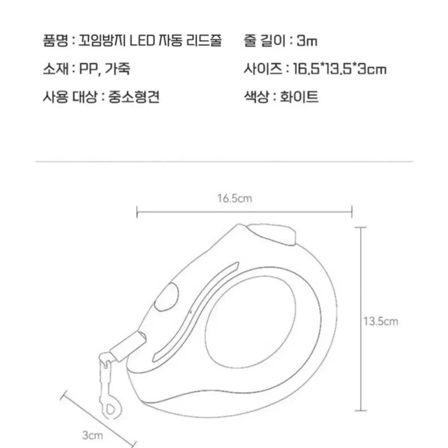 핸즈프리 LED 강아지 리드줄 3m
