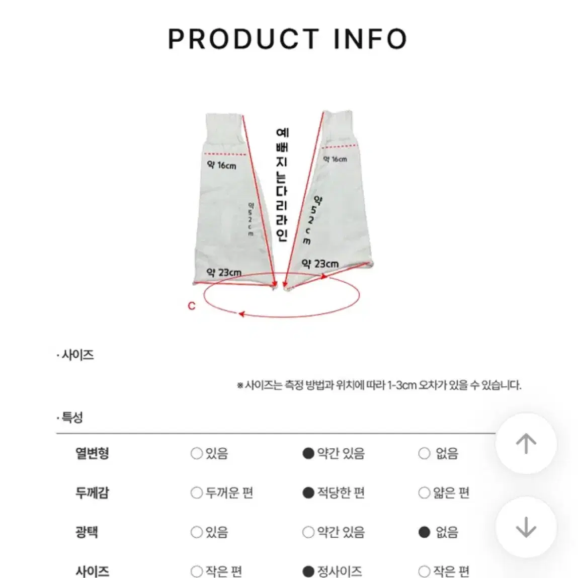 레그워머 (블랙/화이트) 일괄