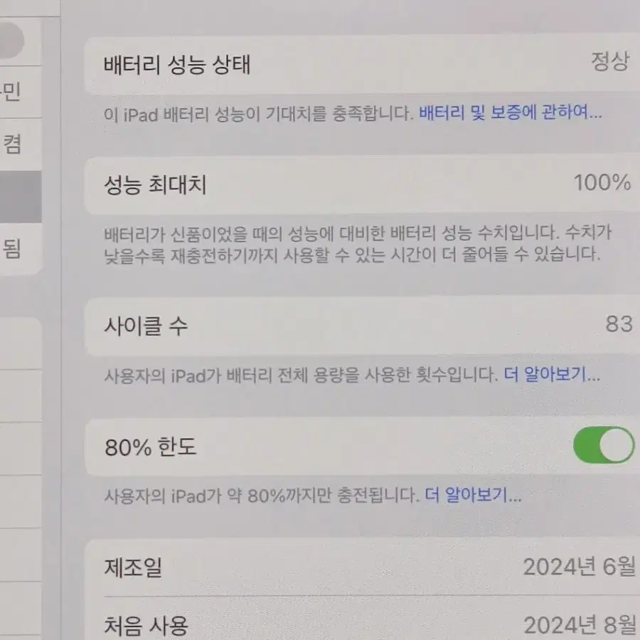 아이패드 프로 11 M4 256GB 실버 와이파이 상태굿