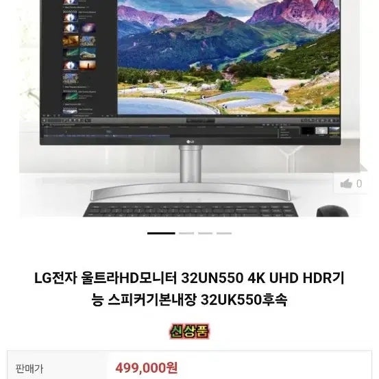 LG전자 울트라HD모니터 32UN550 4K