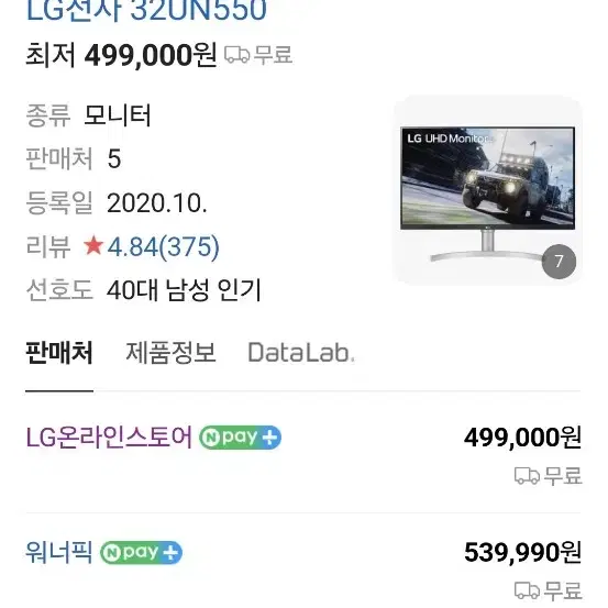 LG전자 울트라HD모니터 32UN550 4K