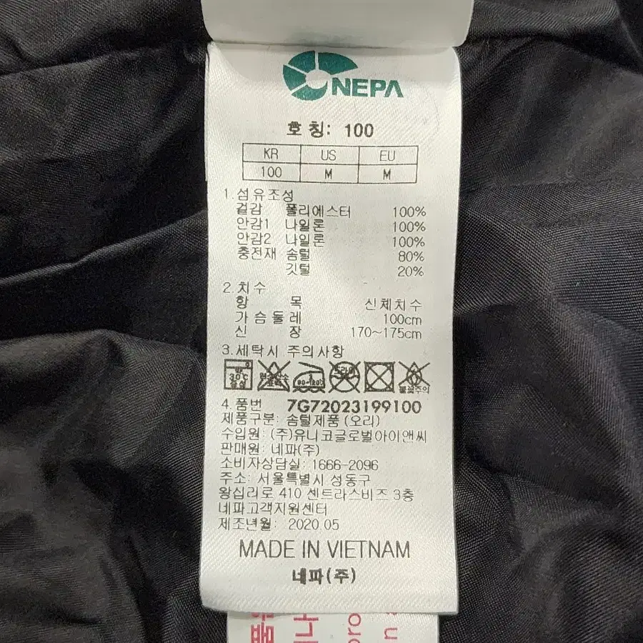 NEPA 네파 매장정품 남성 오리털 롱패딩