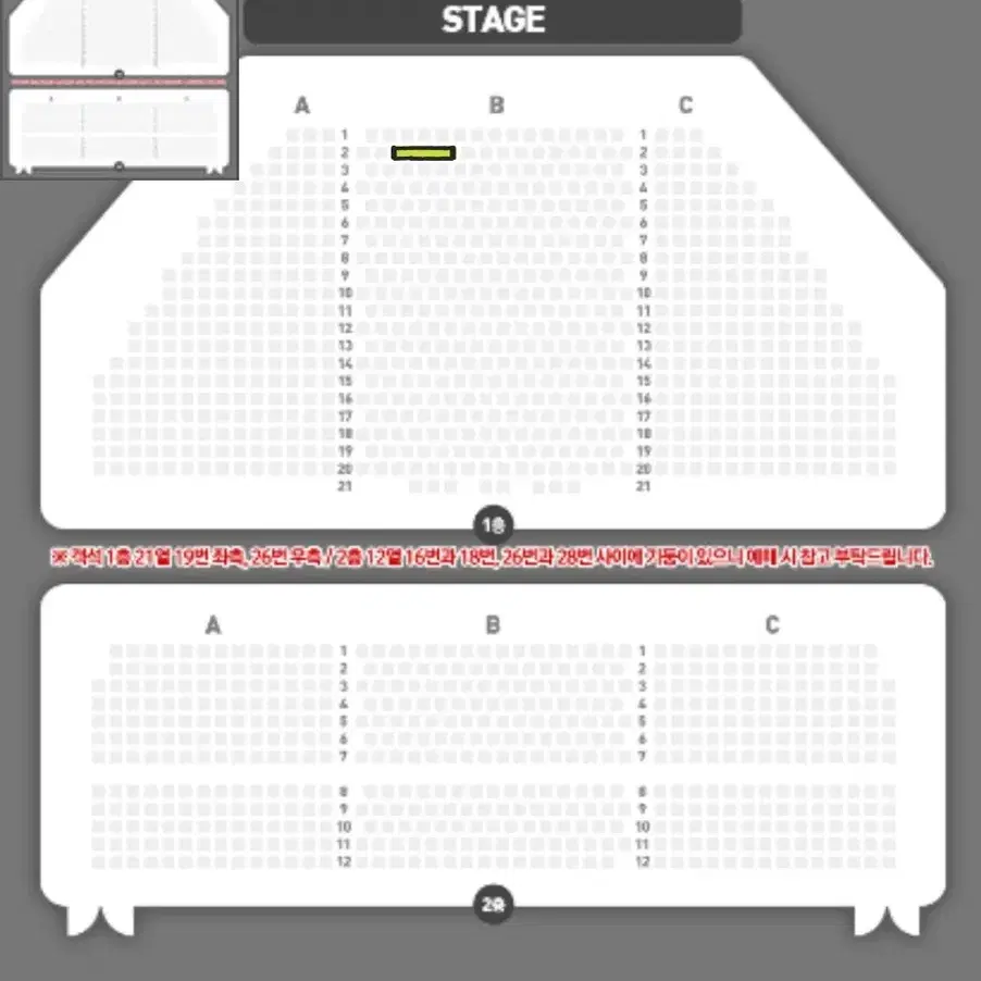 뮤지컬 알라딘 2/12 서경수 민경아 VIP 2연석