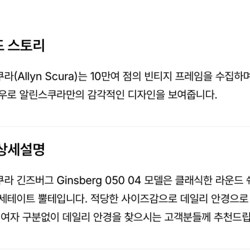 알린스쿠라 긴즈버그 44