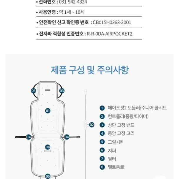 다이치 에어포켓2. 카시트. 유모차. 공기청정쿨시트 화이트 팝니다