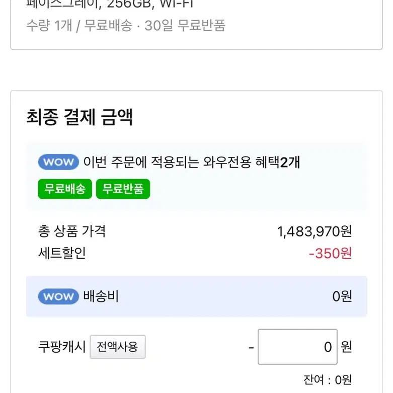 256gb 아이패드 에어 13인치 M2 +정품 애플펜슬 프로포함