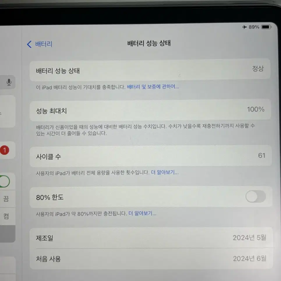 256gb 아이패드 에어 13인치 M2 +정품 애플펜슬 프로포함