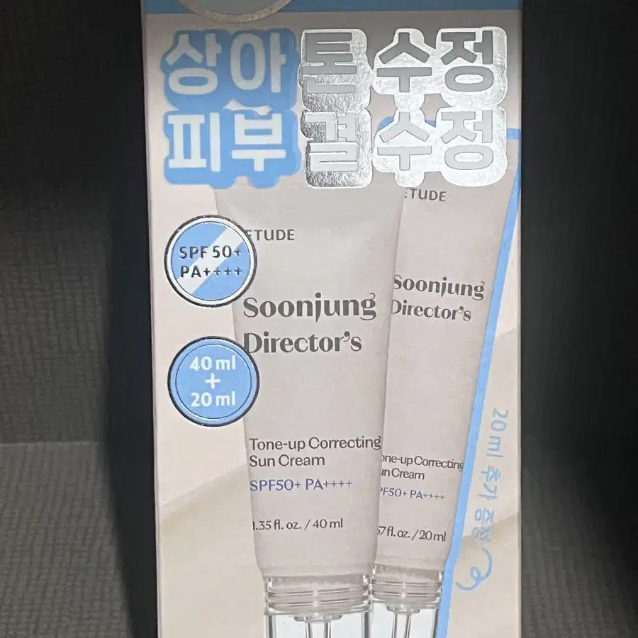 에뛰드 순정 톤업 선크림40ml+20ml