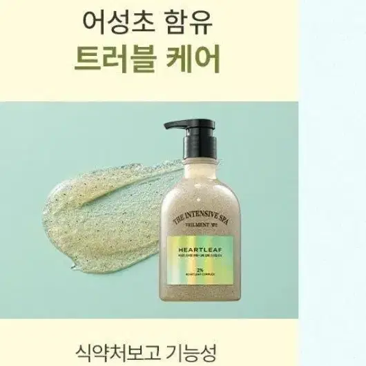 벨먼 인텐시브 스파 바디워시 (어성초)400ml