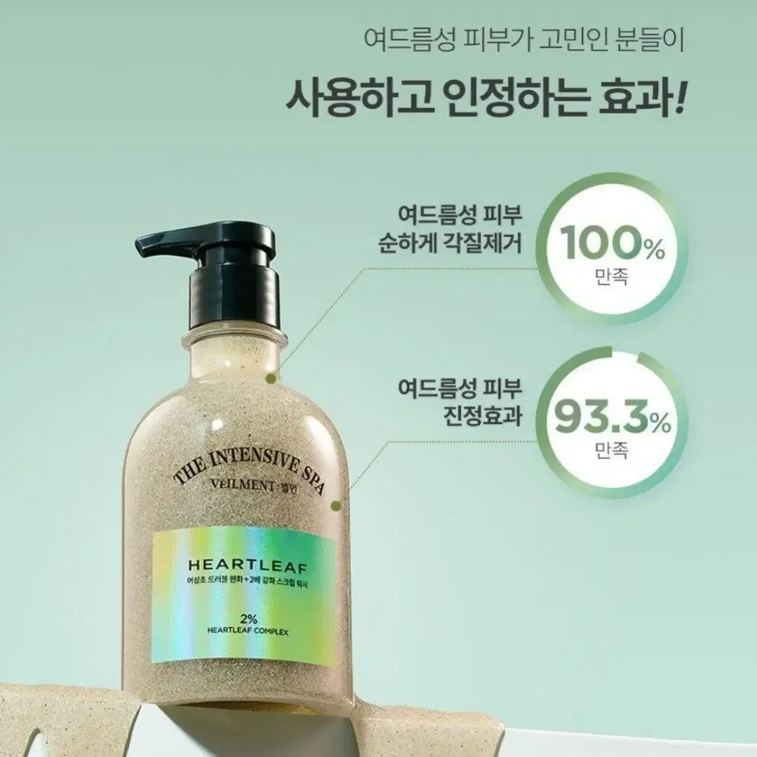 벨먼 인텐시브 스파 바디워시 (어성초)400ml