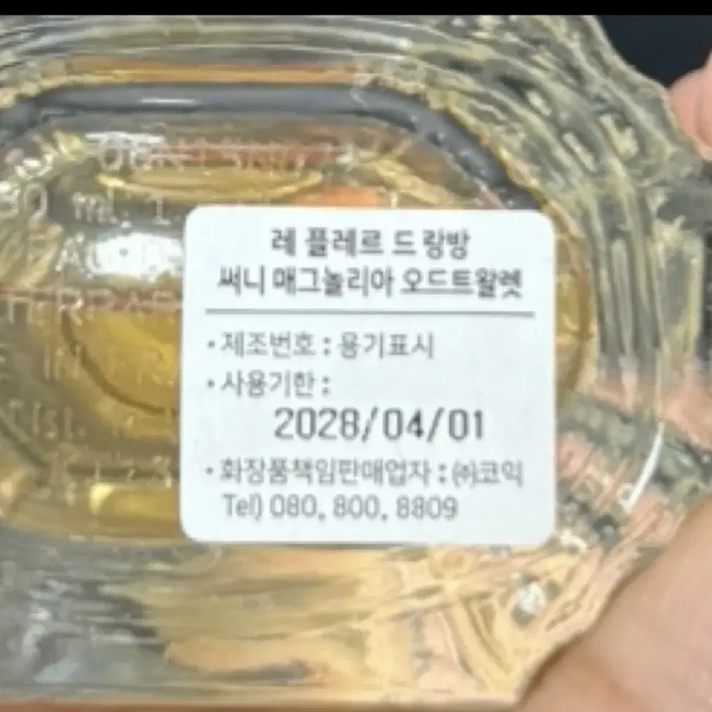 레 플레르 드 랑방 향수 50ml