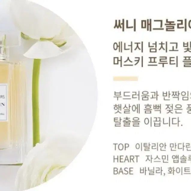 레 플레르 드 랑방 향수 50ml