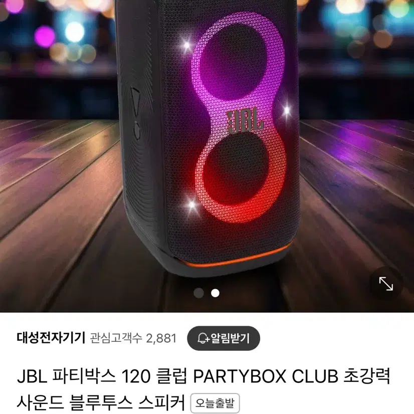 JBL 파티박스 120