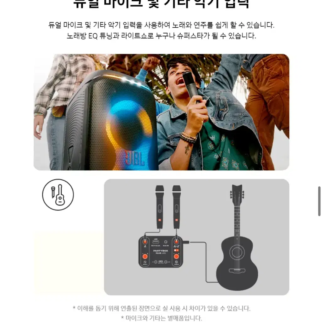 JBL 파티박스 120