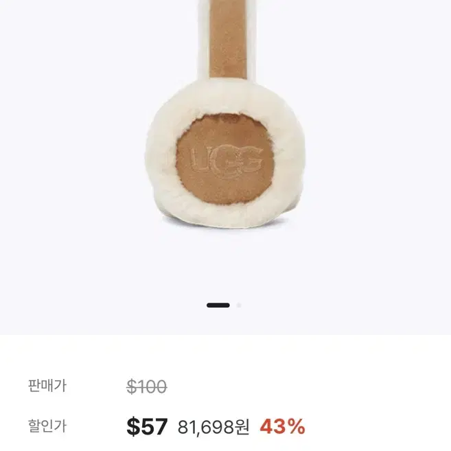 어그 이어머프 체스트넛 UGG Earmuff chestnut