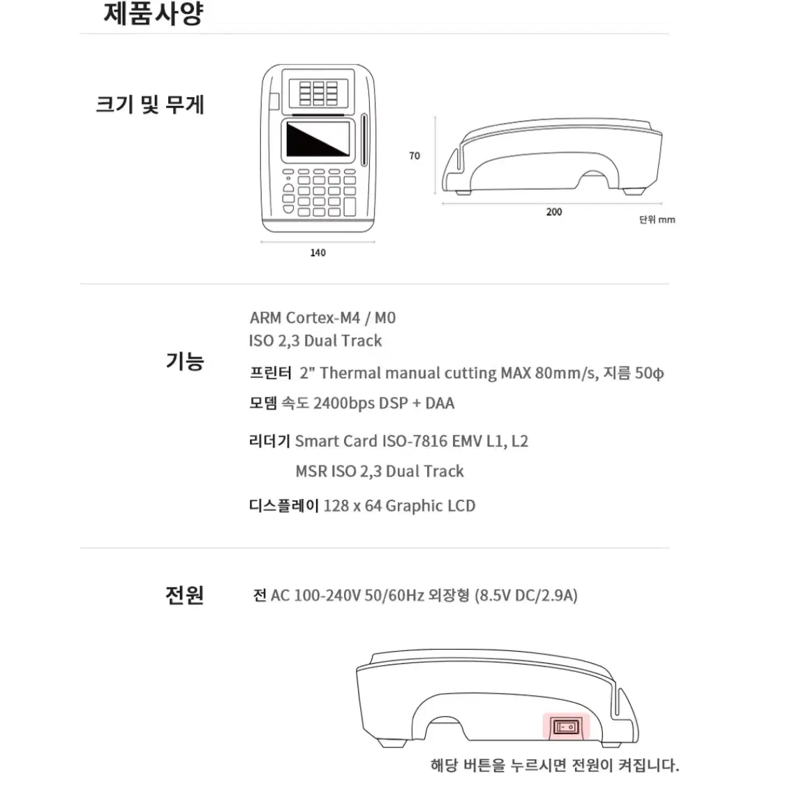 카드단말기 신용카드결제기 유선카드기 카드사 가맹없는 신규 개인사업자 전화