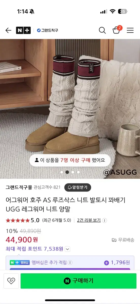 ugg 레그워머 호주