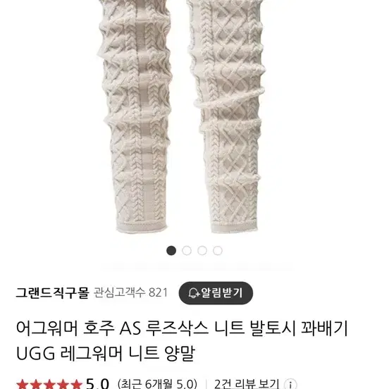 ugg 레그워머 호주