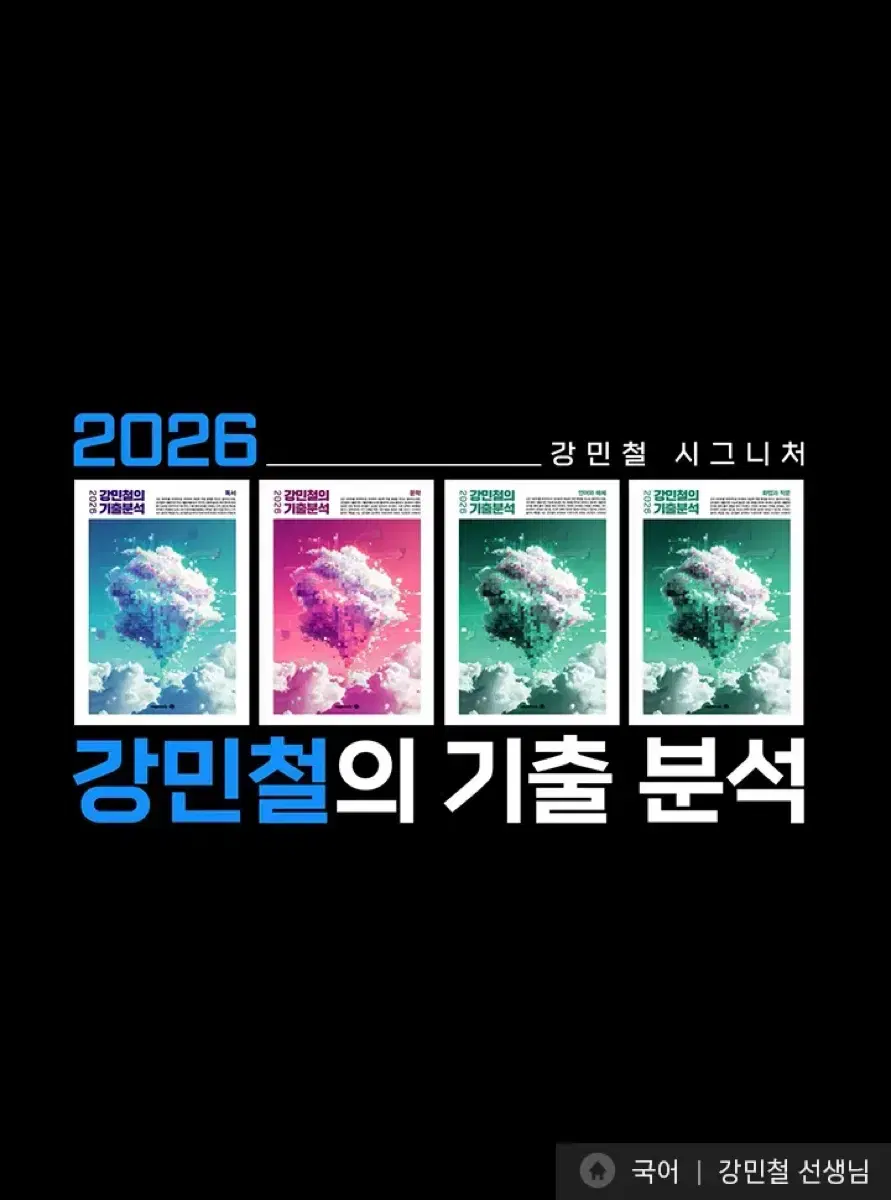 2026 강기분 독서/문학 새제품 팝니다