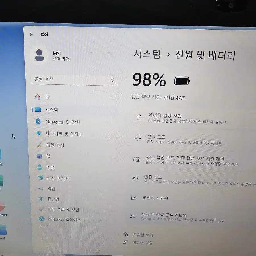 롤, 발로란트 잘되는 MSI 게이밍 노트북 팝니다.