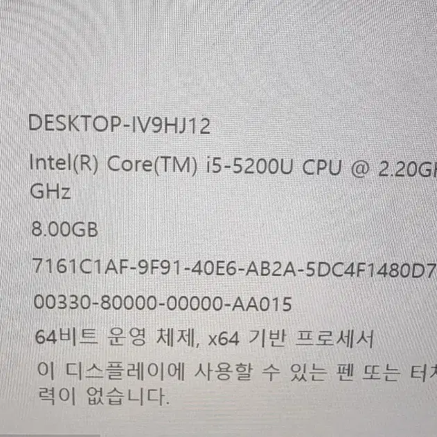 LG 그램 노트북 i5 5200U 8G SSD 256G