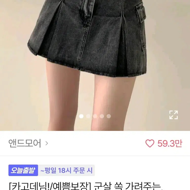 흑청치마(안에 속바지도 붙어있음)