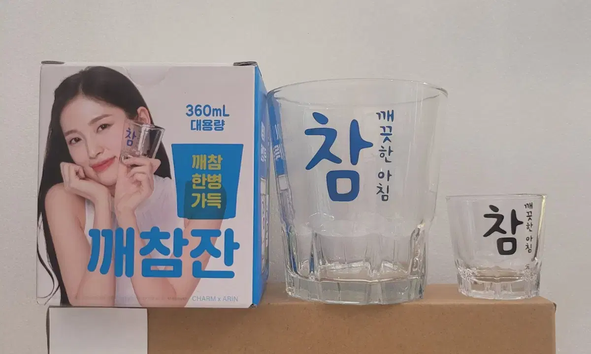 금복주 깨끗한아침 참소주 한방울잔 깨참잔 소주잔 소주컵 술잔 한병잔