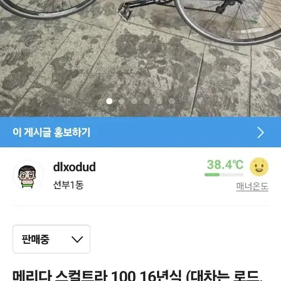 메리다 스컬트라 100 16년식 (Se바이크 대차 원해요)